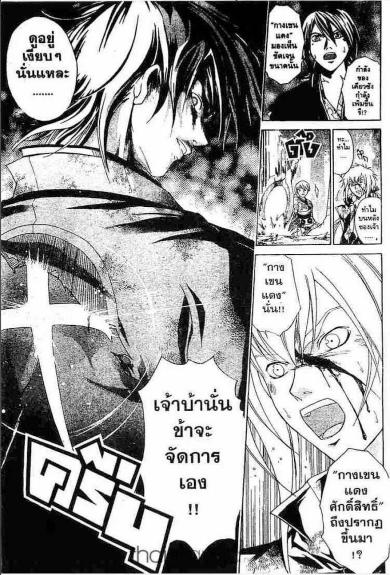 อ่าน Samurai Deeper Kyo