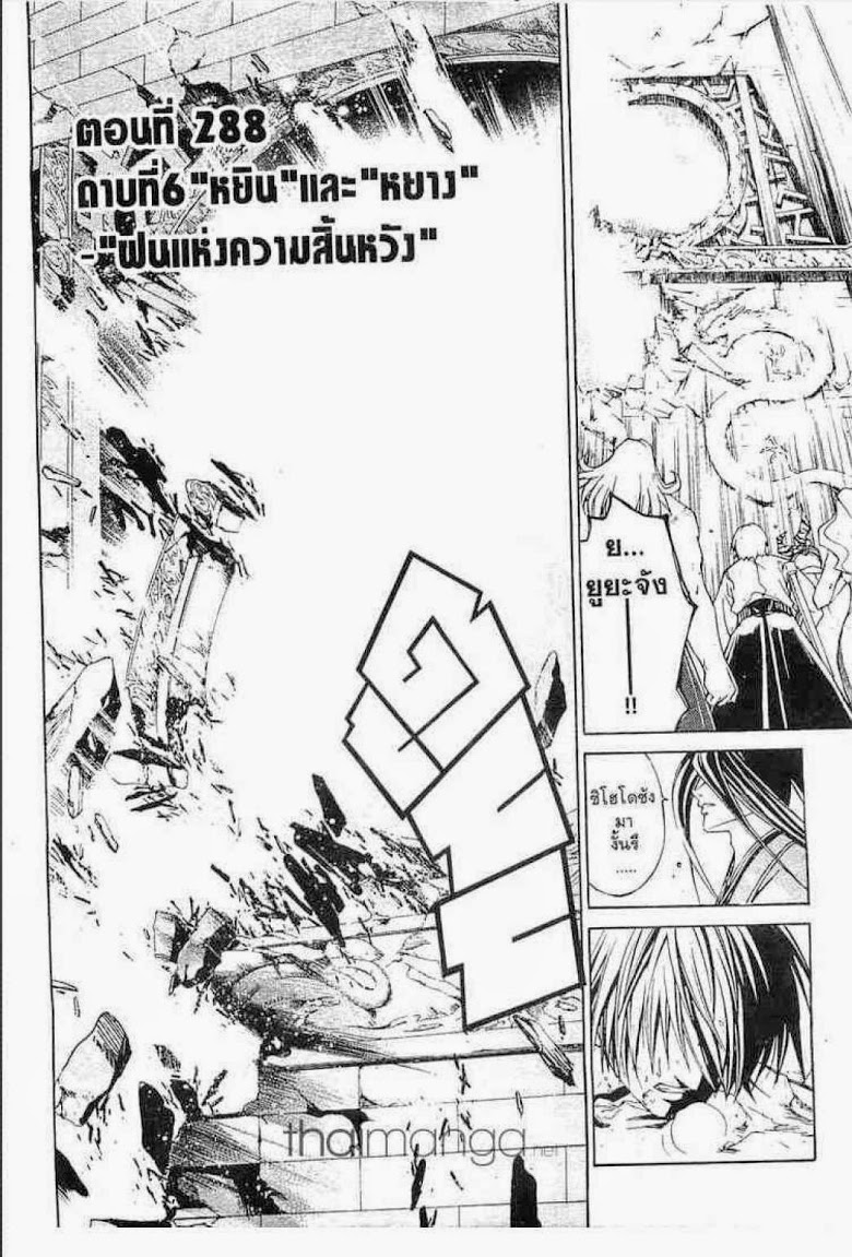 อ่าน Samurai Deeper Kyo