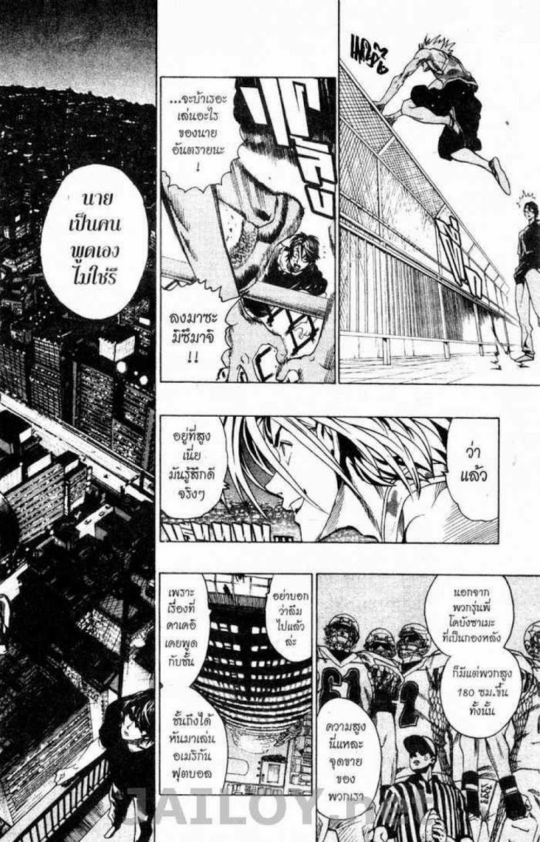 อ่าน eyeshield 21