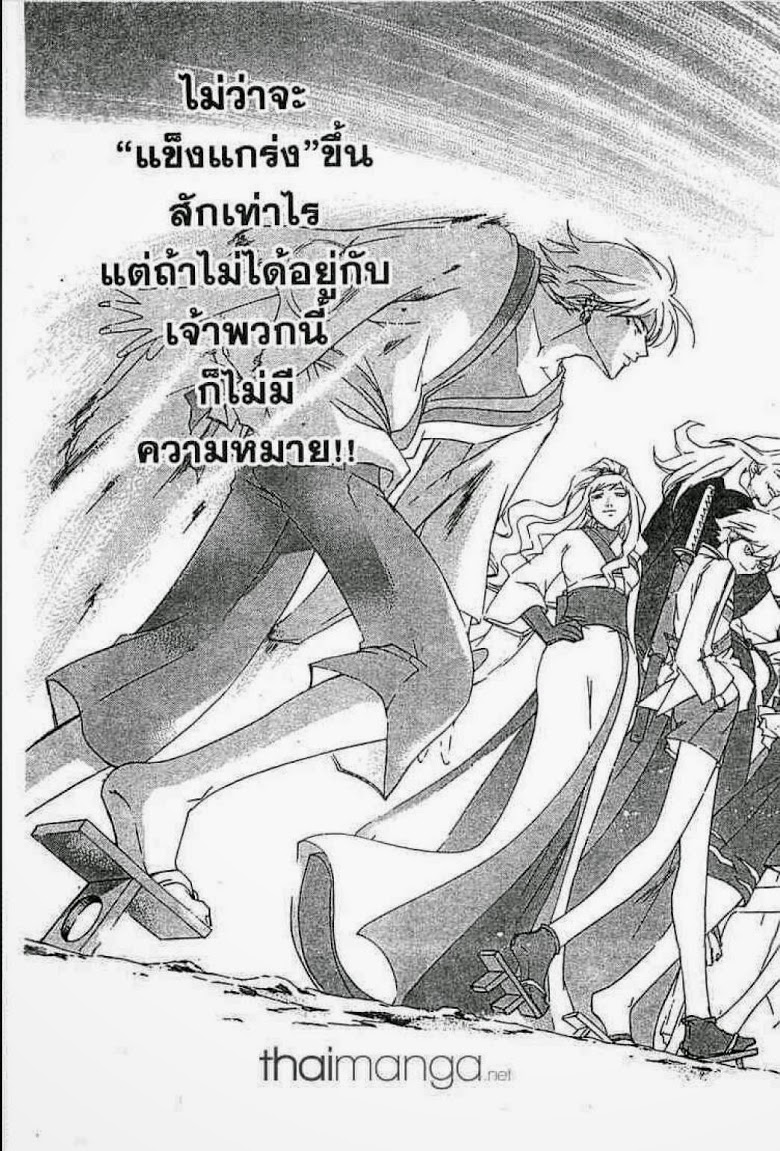 อ่าน Samurai Deeper Kyo