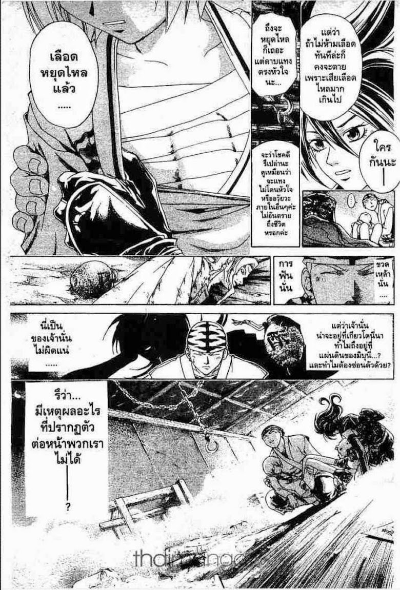 อ่าน Samurai Deeper Kyo