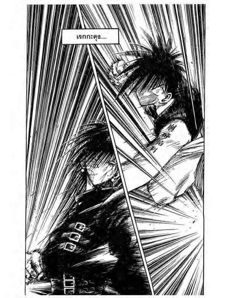 อ่าน Flame of Recca เปลวฟ้าผ่าปฐพี