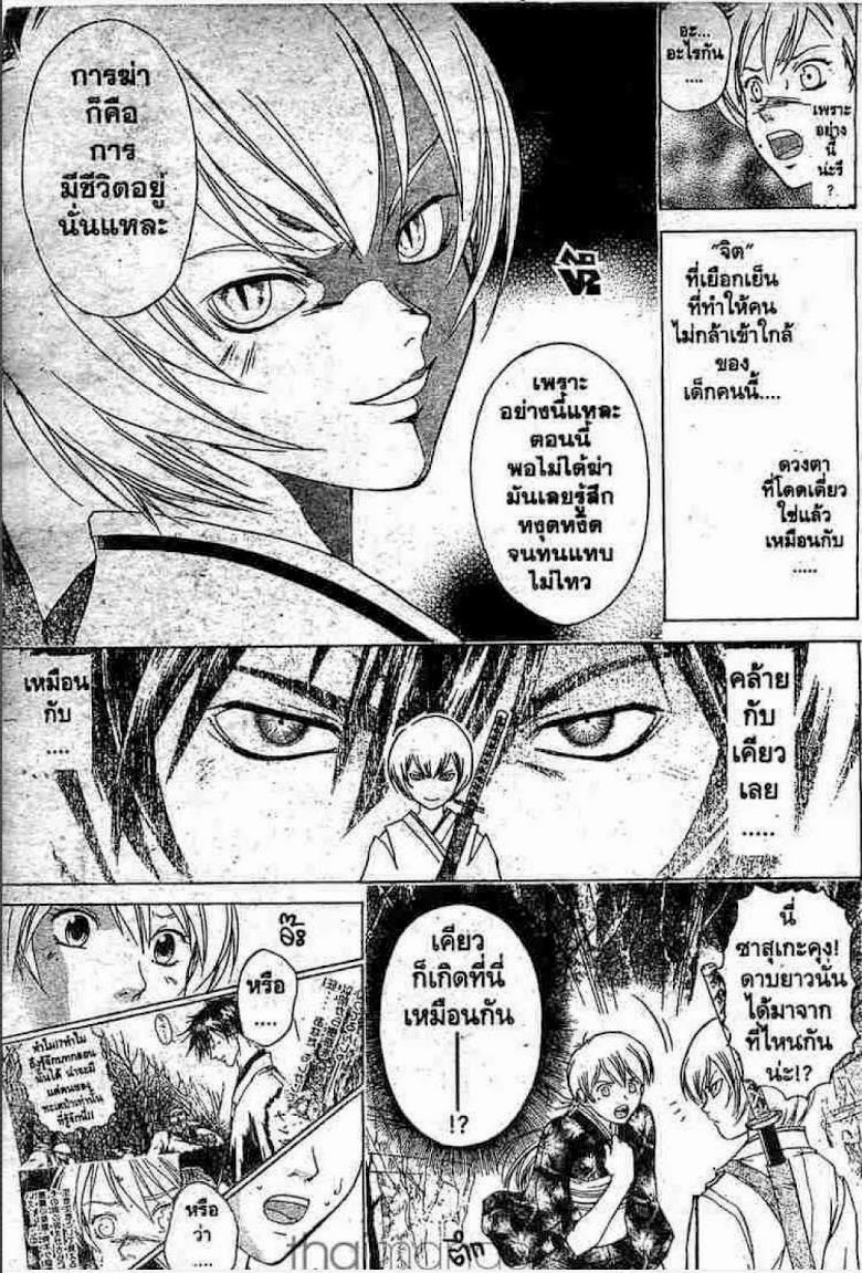 อ่าน Samurai Deeper Kyo