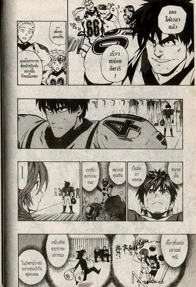 อ่าน eyeshield 21