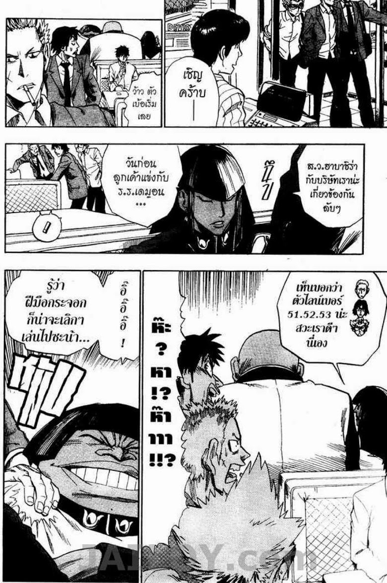 อ่าน eyeshield 21