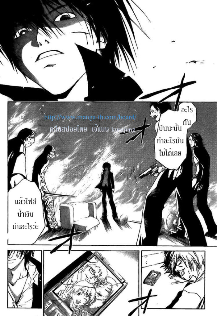 อ่าน Code Breaker