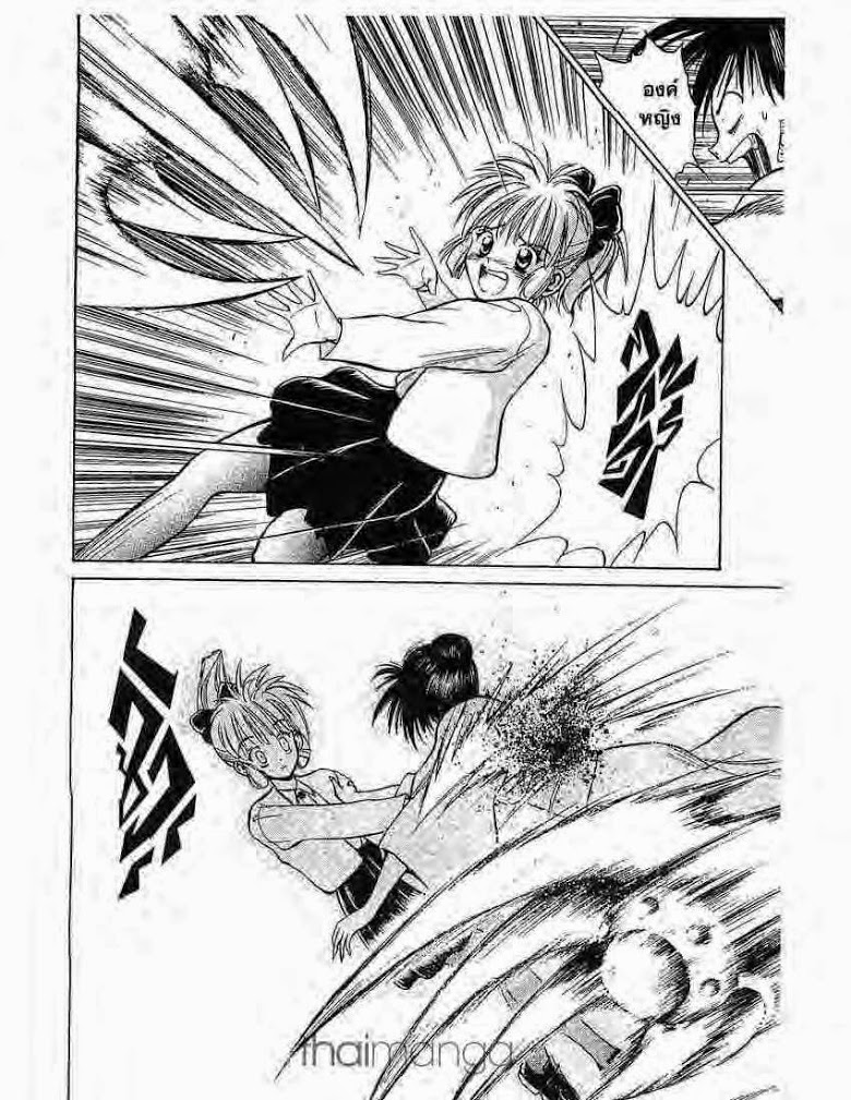 อ่าน Flame of Recca เปลวฟ้าผ่าปฐพี