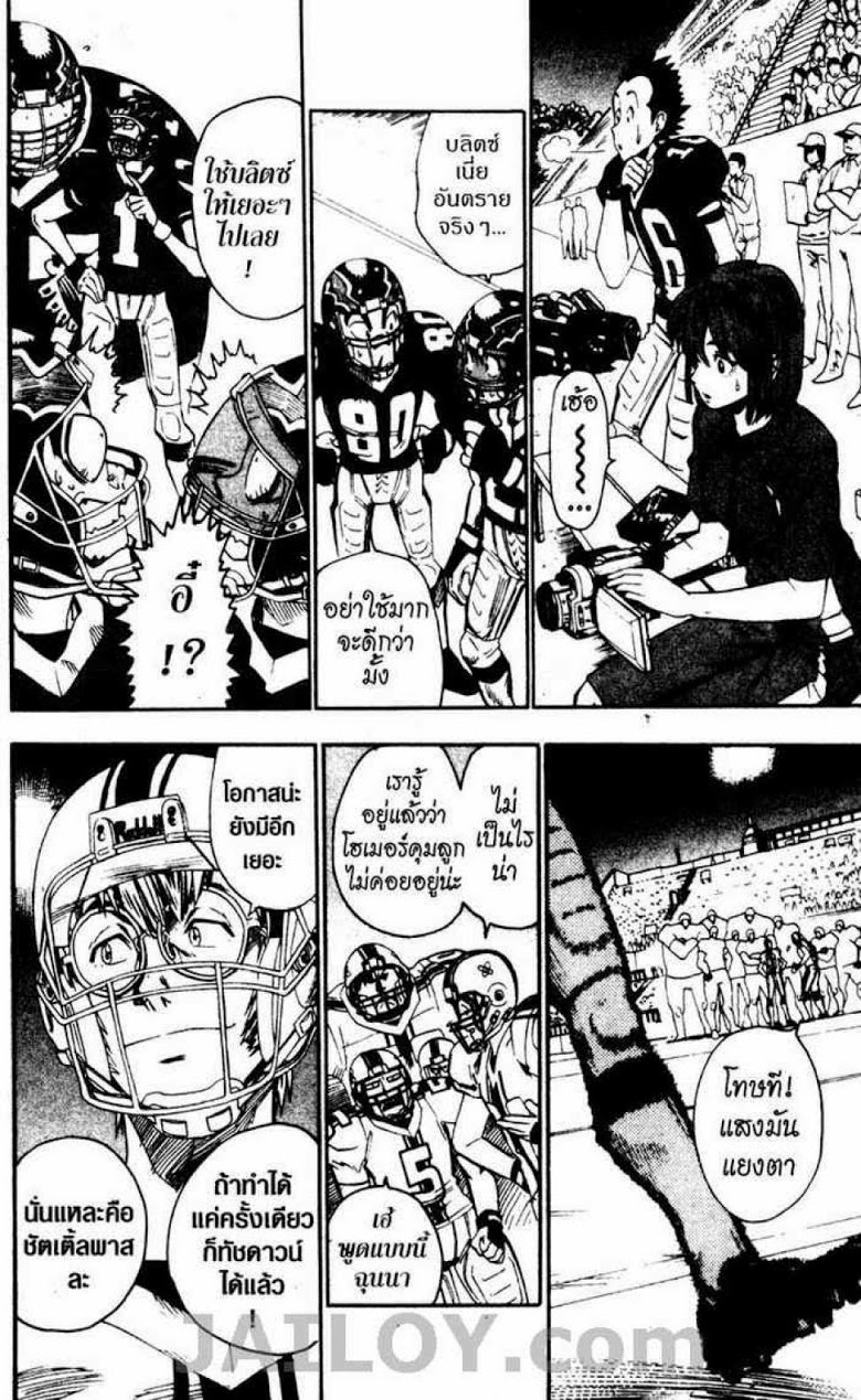 อ่าน eyeshield 21