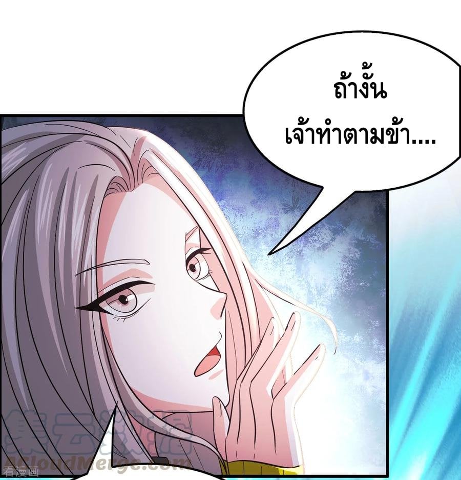 อ่าน Become God Merchant in The Other World