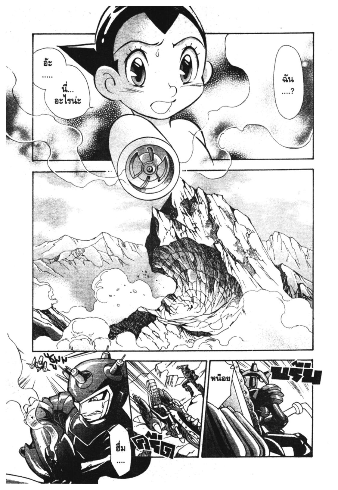 อ่าน Astro Boy: Tetsuwan Atom