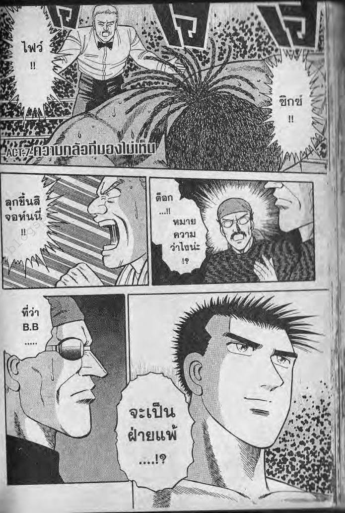 อ่าน Burning Blood