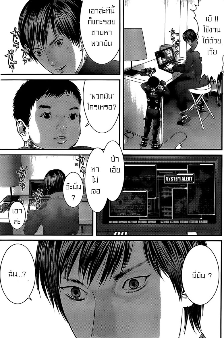 อ่าน Gantz