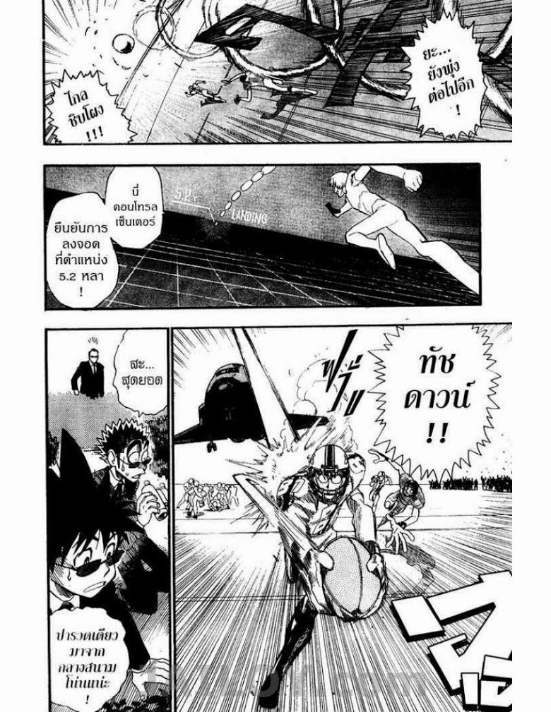 อ่าน eyeshield 21