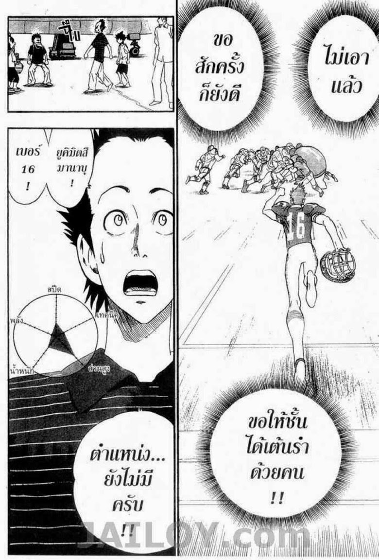 อ่าน eyeshield 21