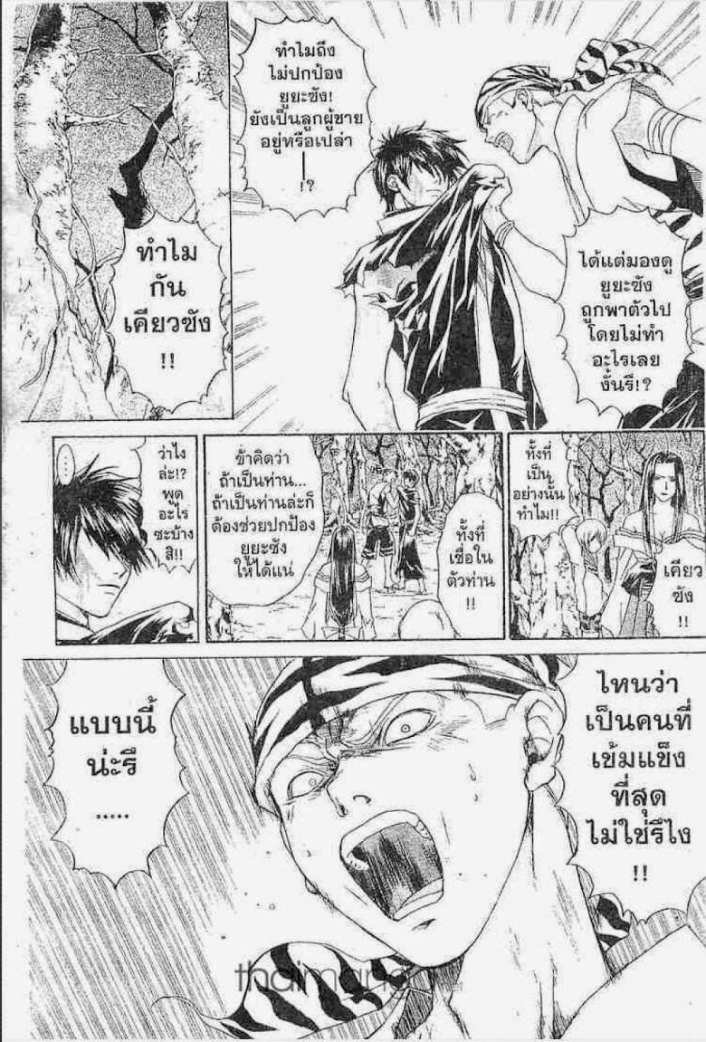 อ่าน Samurai Deeper Kyo