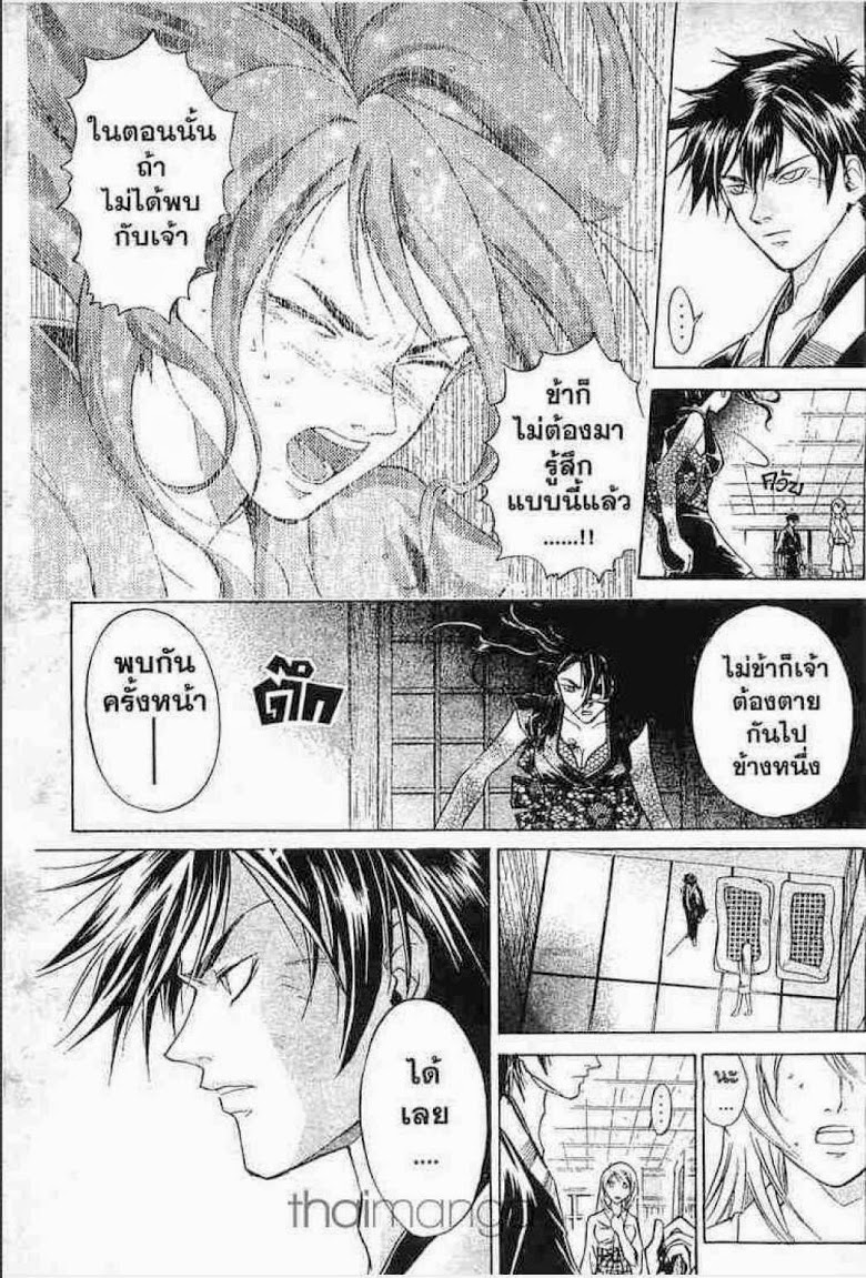 อ่าน Samurai Deeper Kyo