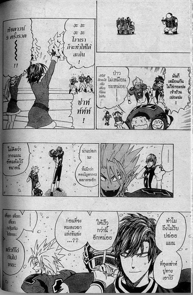 อ่าน eyeshield 21