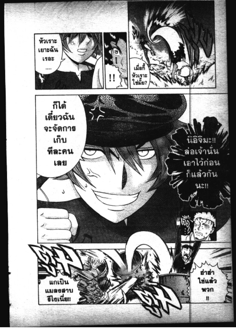 อ่าน Shijou Saikyou no Deshi Kenichi