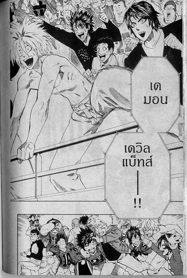 อ่าน eyeshield 21