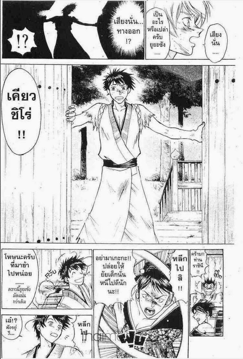 อ่าน Samurai Deeper Kyo