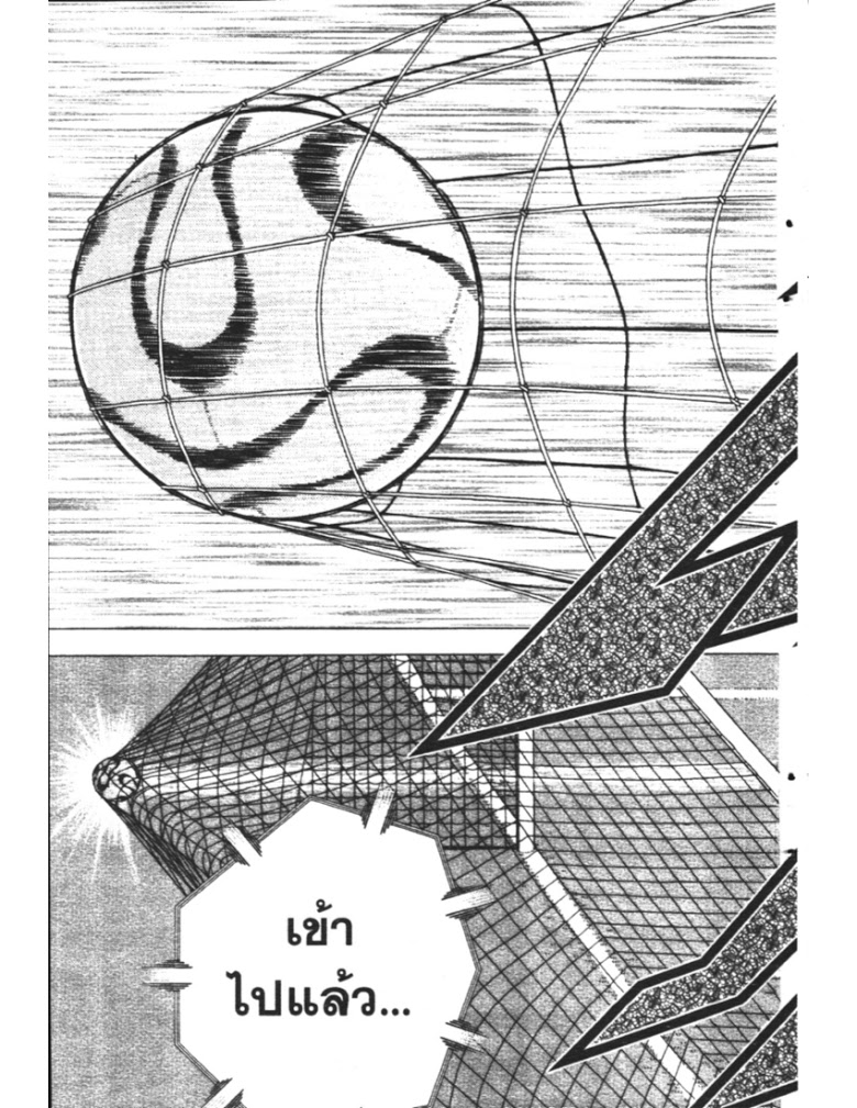 อ่าน Captain Tsubasa: Golden-23