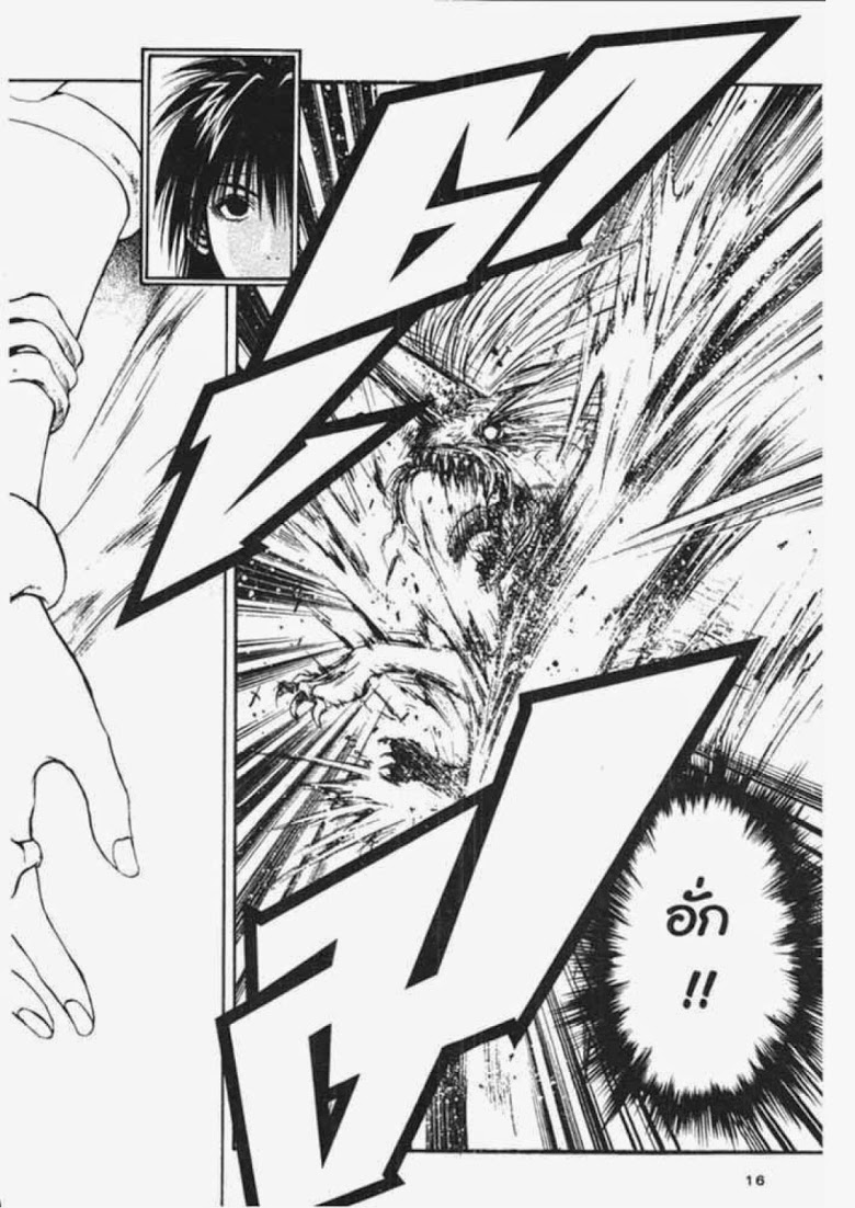 อ่าน Flame of Recca เปลวฟ้าผ่าปฐพี