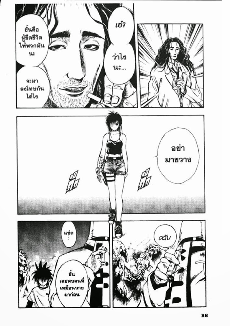 อ่าน Flame of Recca เปลวฟ้าผ่าปฐพี