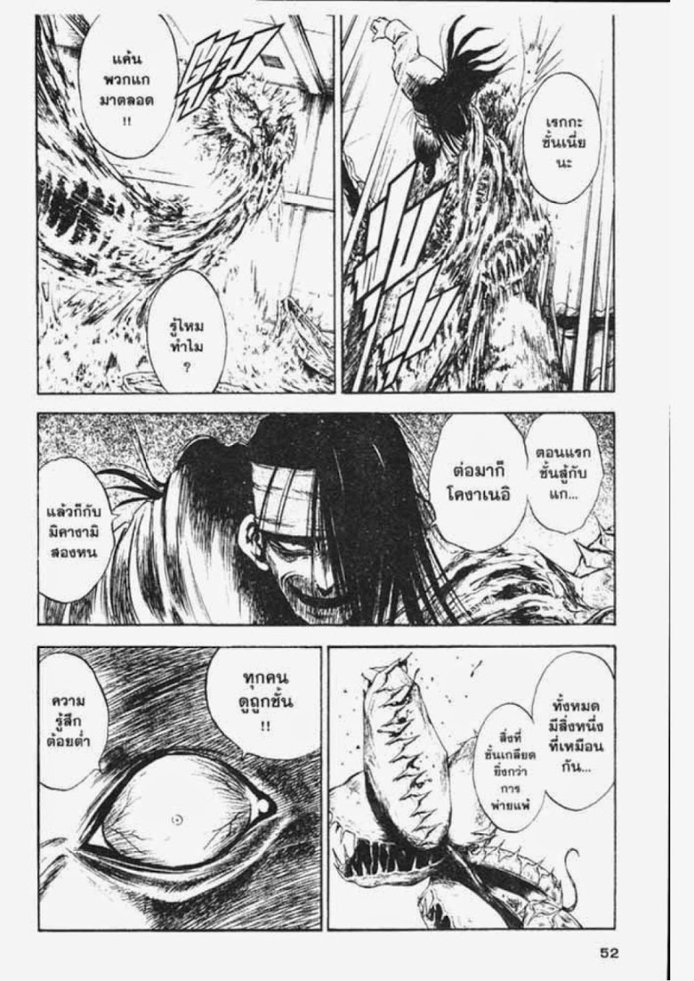 อ่าน Flame of Recca เปลวฟ้าผ่าปฐพี