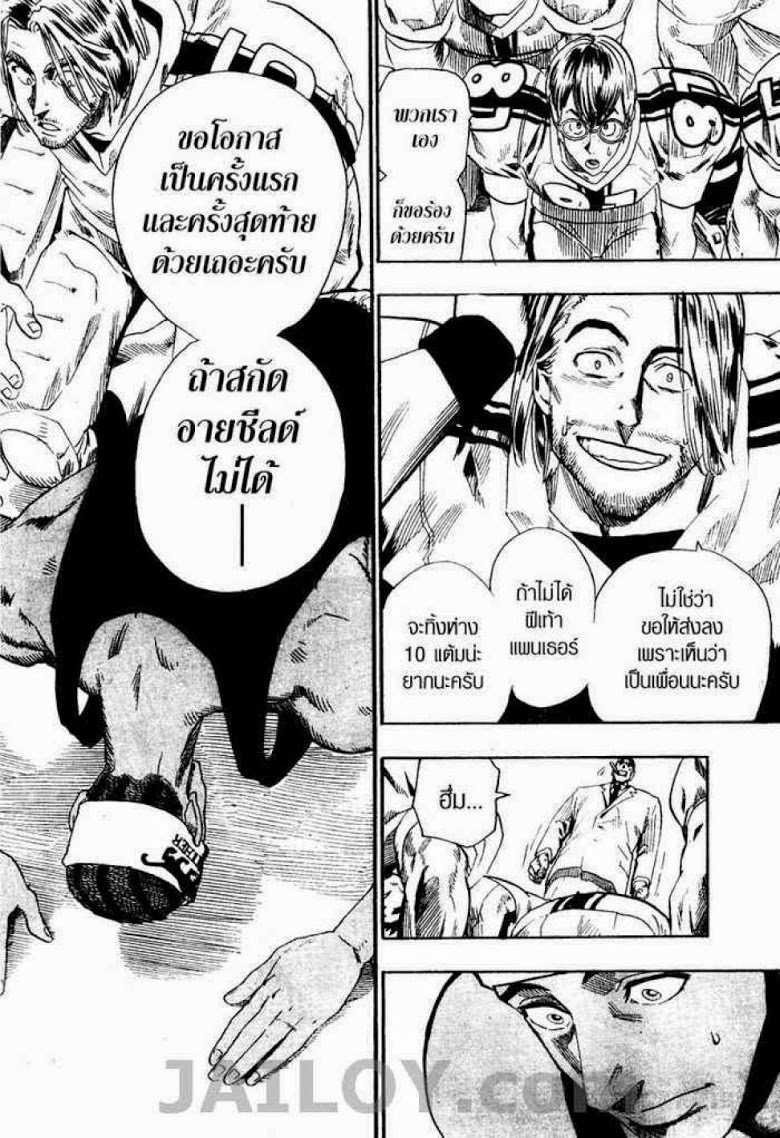 อ่าน eyeshield 21