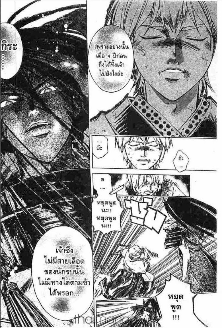 อ่าน Samurai Deeper Kyo