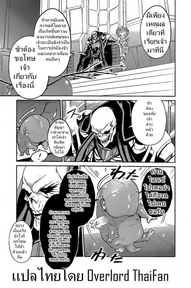 อ่าน Overlord