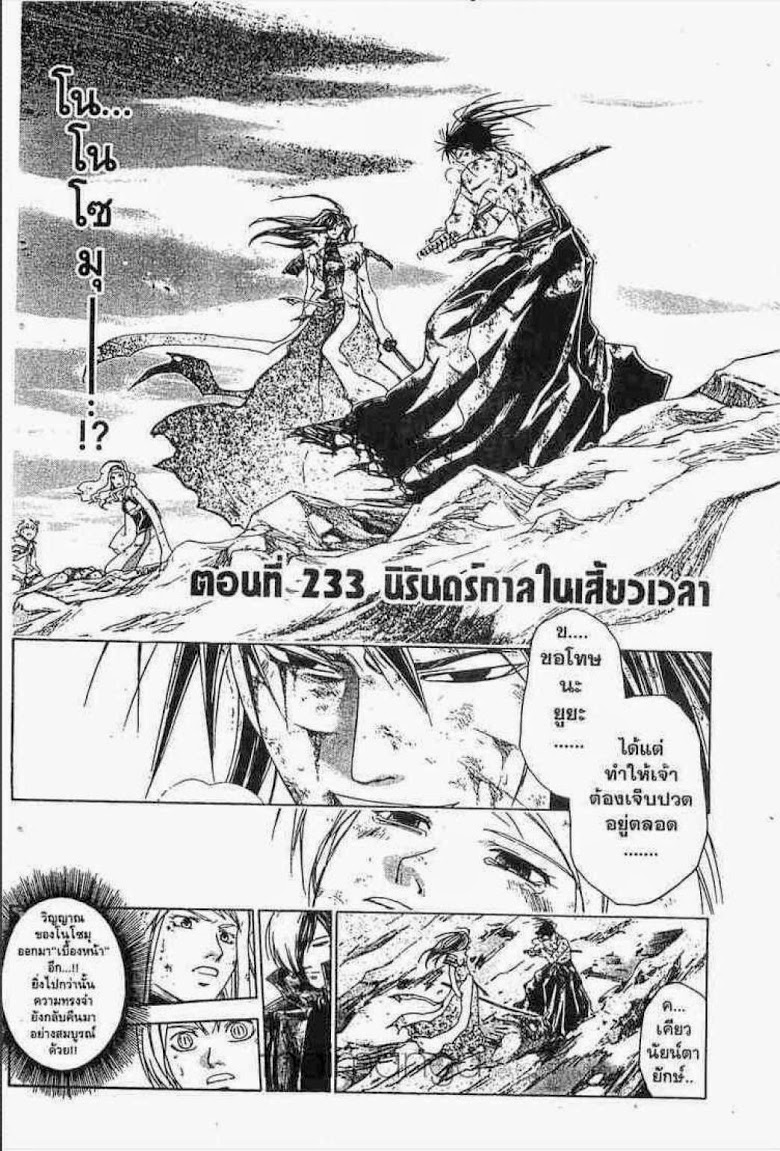 อ่าน Samurai Deeper Kyo