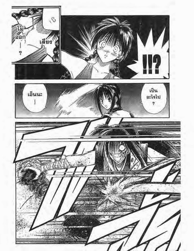 อ่าน Flame of Recca เปลวฟ้าผ่าปฐพี