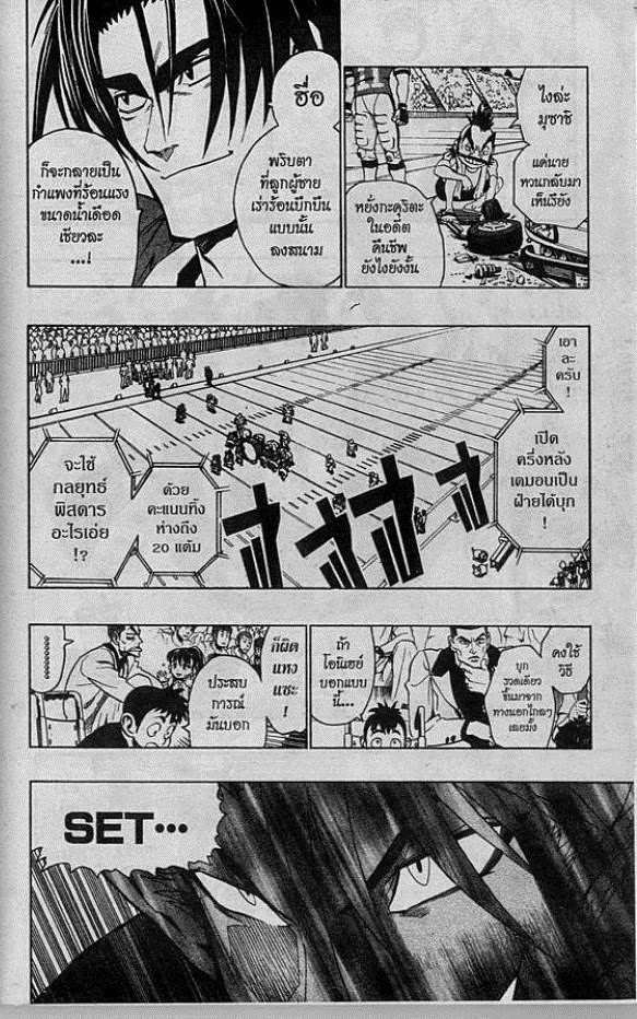 อ่าน eyeshield 21