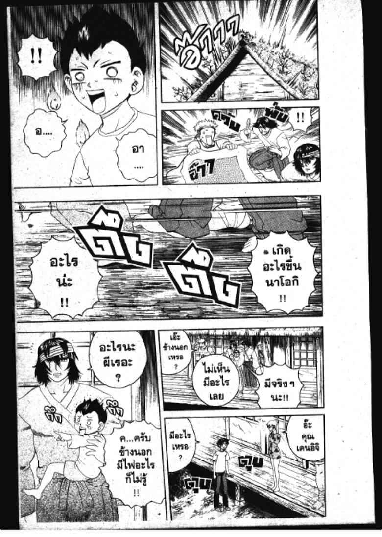 อ่าน Shijou Saikyou no Deshi Kenichi