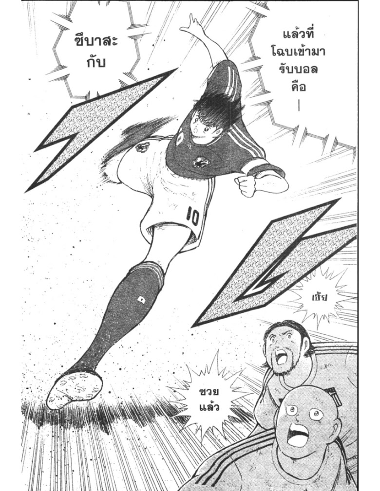 อ่าน Captain Tsubasa: Golden-23