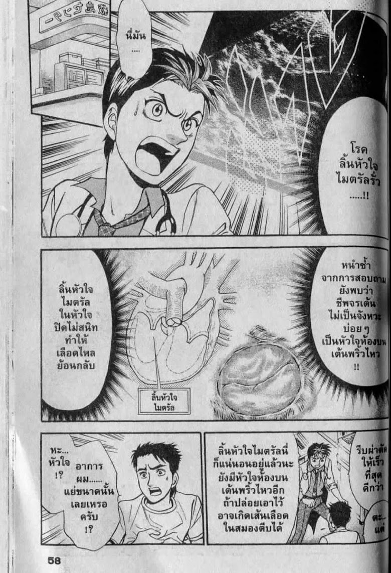 อ่าน Godhand Teru