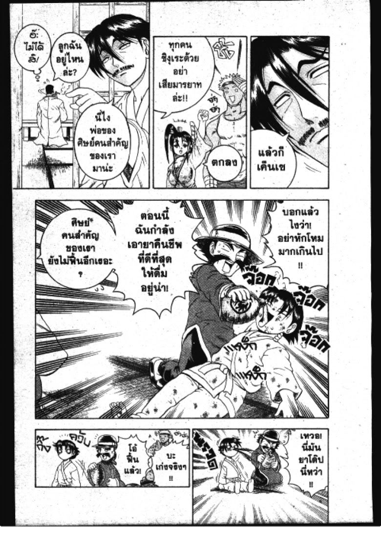 อ่าน Shijou Saikyou no Deshi Kenichi