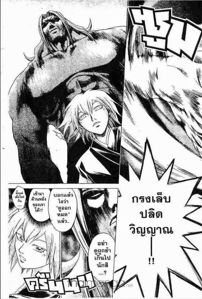 อ่าน Samurai Deeper Kyo