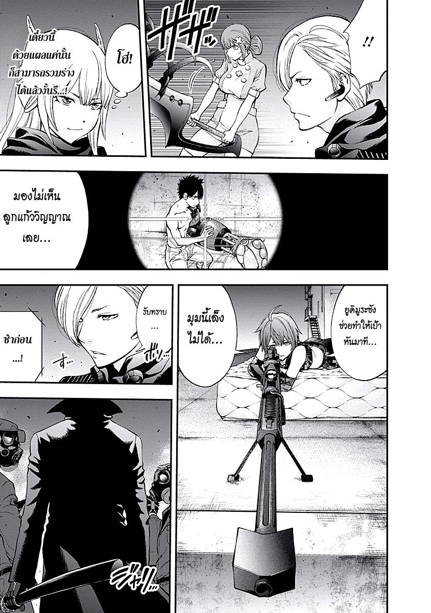 อ่าน Youkai Shoujo