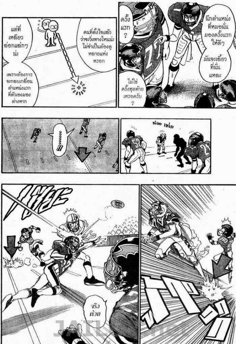 อ่าน eyeshield 21