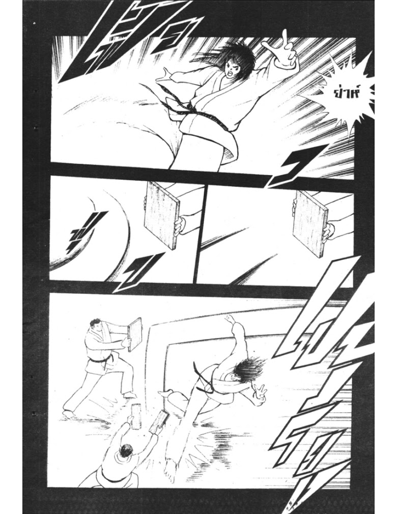 อ่าน Captain Tsubasa: Golden-23