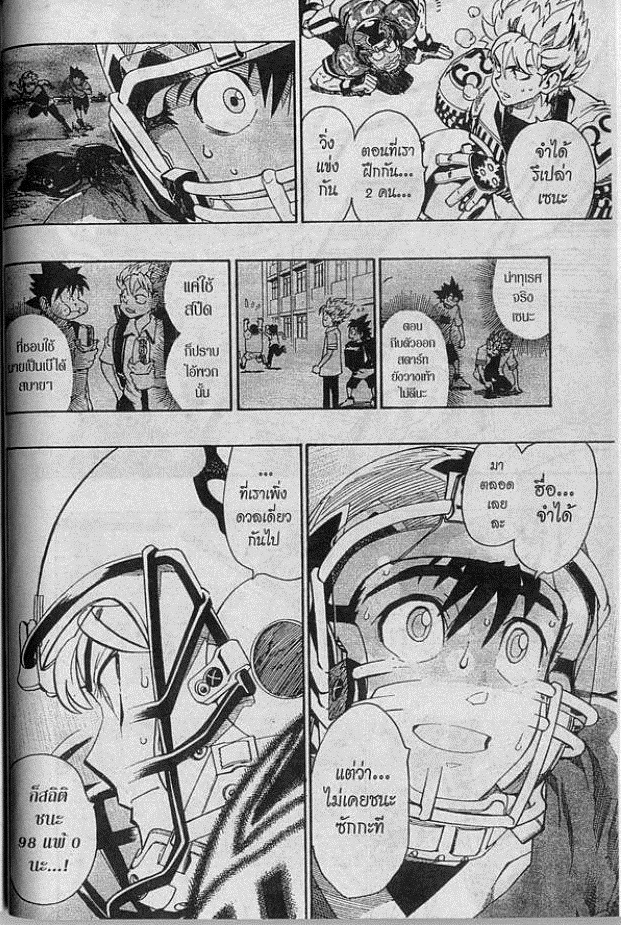 อ่าน eyeshield 21