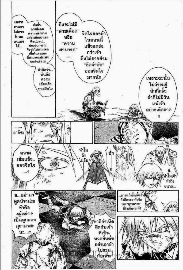 อ่าน Samurai Deeper Kyo