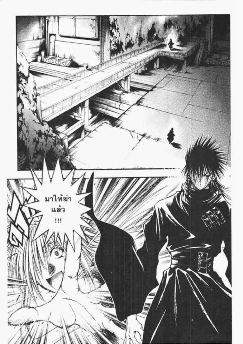 อ่าน Flame of Recca เปลวฟ้าผ่าปฐพี