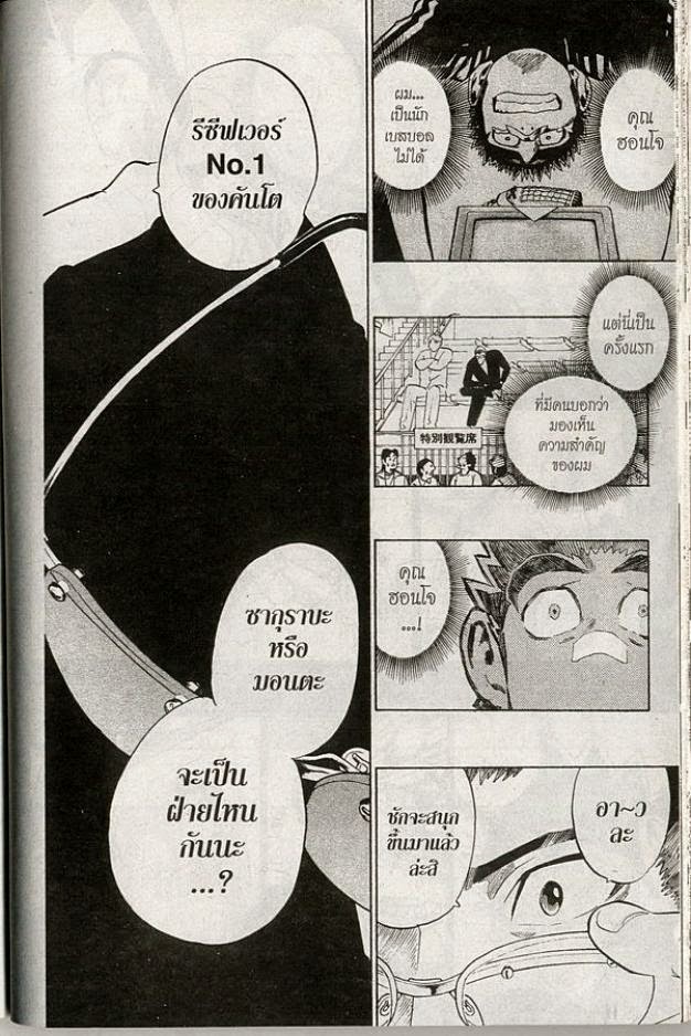 อ่าน eyeshield 21