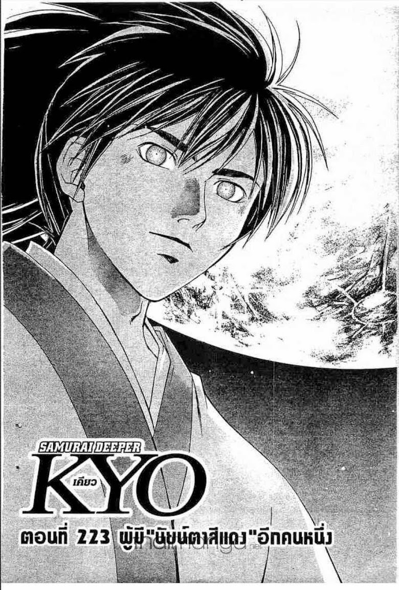 อ่าน Samurai Deeper Kyo