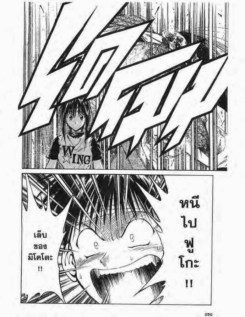 อ่าน Flame of Recca เปลวฟ้าผ่าปฐพี