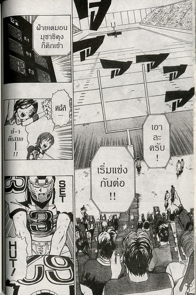 อ่าน eyeshield 21