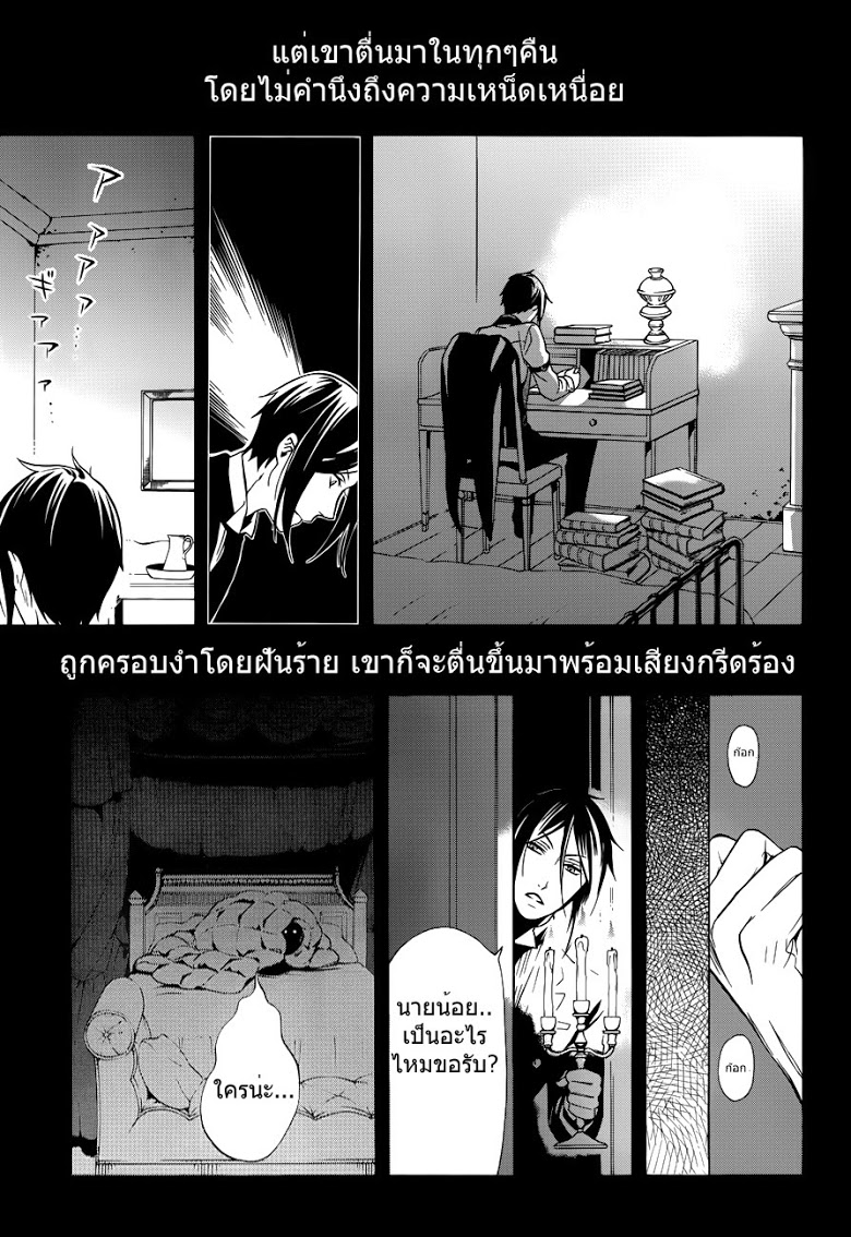 อ่าน Kuroshitsuji